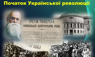 Блок 12 Новітня історія України