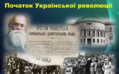 Блок 12 Новітня історія України