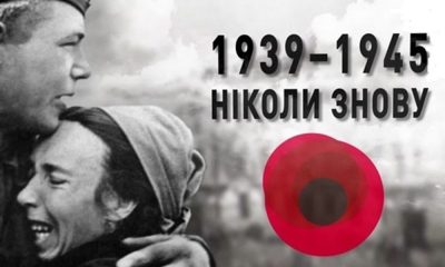Блок 16 ЗНО+ДПА «Україна в роки Другої світової війни»